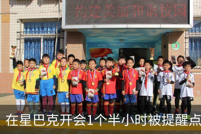 在星巴克开会1个半小时被提醒点单5次，消费者表示反复打扰让人困扰，消保委回应